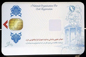 جزئیات تجمیع کارت های بانکی و خدماتی در کارت ملی 