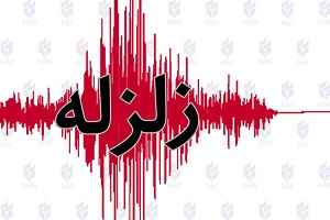 در زلزله گناوه، چهار مصدوم شناسایی شد