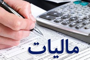 اعلام مبنای تشخیص حساب‌ های تجاری و غیرتجاری