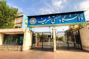 کلاس‌ های دانشگاه شریف تا اطلاع ثانوی مجازی شد