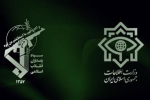 بیانیه وزارت اطلاعات و سپاه درباره اعتراضات اخیر