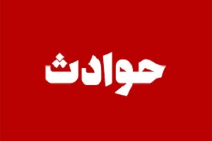 خودکشی دختر نوجوان در فیروزکوه