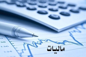 نحوه دریافت مالیات از حساب های بانکی اعلام شد 