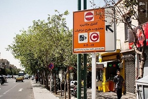 تغییر مهم در طرح ترافیک از مهر