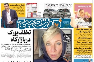 تیتر روزنامه های امروز 4 تیر 1401