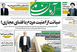 تیتر روزنامه های امروز 7 تیر 1401