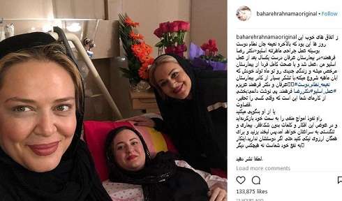 بهاره رهنما به ملاقات نعیمه نظام دوست رفت