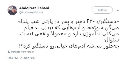 واکنش جالب کاهانی به دستگیری واکنش جالب کاهانی به دستگیری