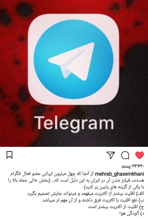 واکنش جالب مهراب قاسم خانی به فیلترینگ تلگرام واکنش جالب مهراب قاسم خانی به فیلترینگ تلگرام