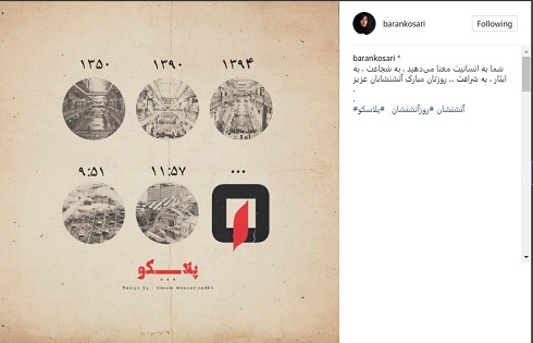 اینستاگرام باران کوثری اینستاگرام باران کوثری