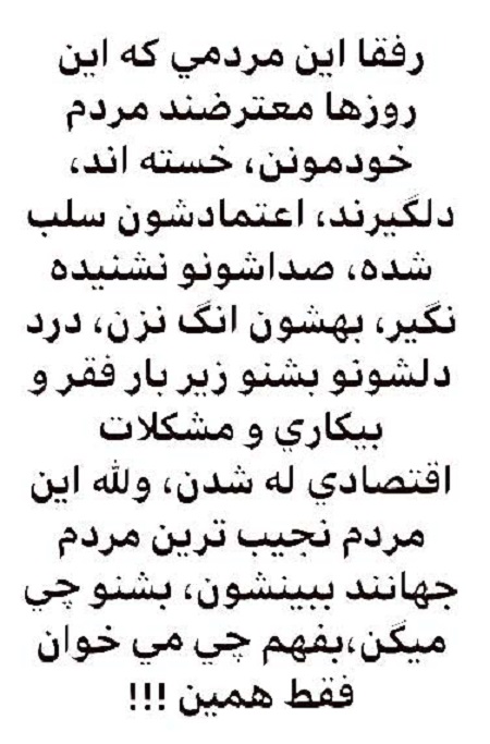 واکنش پرستو صالحی به اعتراضات اخیر مردم