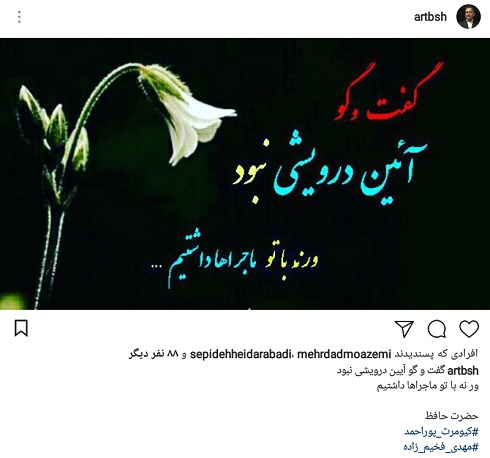 اینستاگرام علیرضا تابش اینستاگرام علیرضا تابش