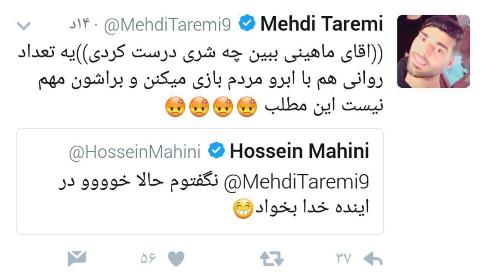 نوشته مهدی طارمی نوشته مهدی طارمی
