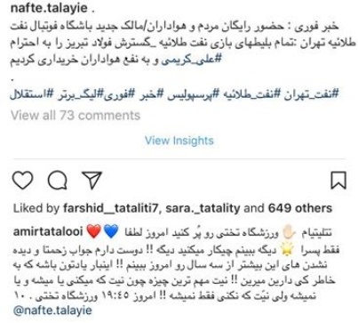 پست امیر تتلو و مالک نفت پست امیر تتلو و مالک نفت