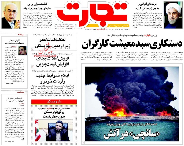The headline of today's newspapers-TejaratOnline.jpg