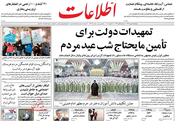 روزنامه های امروز 96/11/05