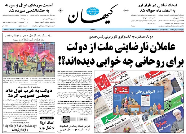 روزنامه های امروز 96/11/05