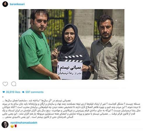 حمایت باران کوثری از فیلم عصبانی نیستم حمایت باران کوثری از فیلم عصبانی نیستم