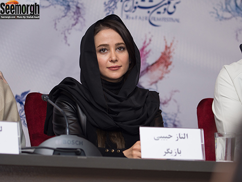الناز حبیبی در نشست خبری خجالت نکش در جشنواره فجر 96 الناز حبیبی در نشست خبری خجالت نکش در جشنواره فجر 96