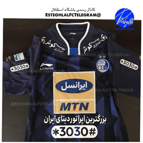 پیراهن استقلال در دربی مقابل پرسپولیس پیراهن استقلال در دربی مقابل پرسپولیس