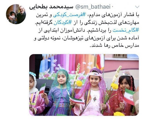 خبر خوش برای دانش آموزان دبستانی خبر خوش برای دانش آموزان دبستانی