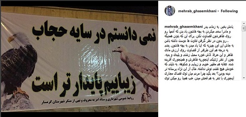 کنایه مهراب قاسم خانی به یک بیلبورد شهری
