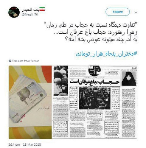 تبدیل دختران انقلاب به دختران 50 هزار تومانی در بازی های سیاسی+تصاویر تبدیل دختران انقلاب به دختران 50 هزار تومانی در بازی های سیاسی+تصاویر
