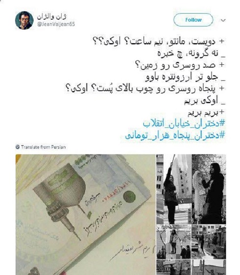 تبدیل دختران انقلاب به دختران 50 هزار تومانی در بازی های سیاسی+تصاویر تبدیل دختران انقلاب به دختران 50 هزار تومانی در بازی های سیاسی+تصاویر