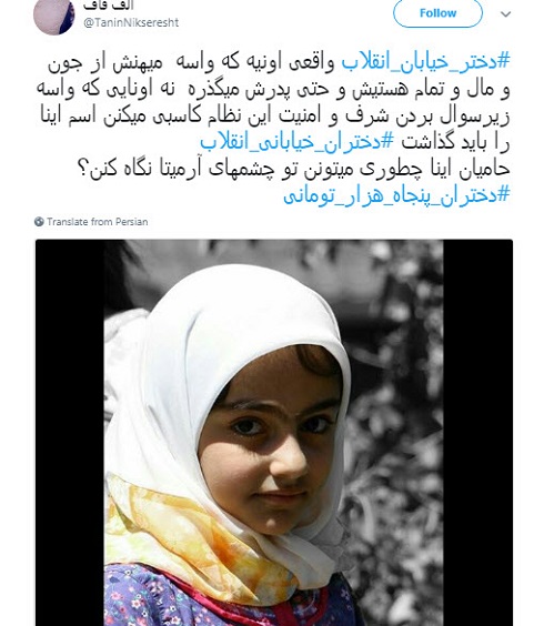 تبدیل دختران انقلاب به دختران 50 هزار تومانی در بازی های سیاسی+تصاویر تبدیل دختران انقلاب به دختران 50 هزار تومانی در بازی های سیاسی+تصاویر