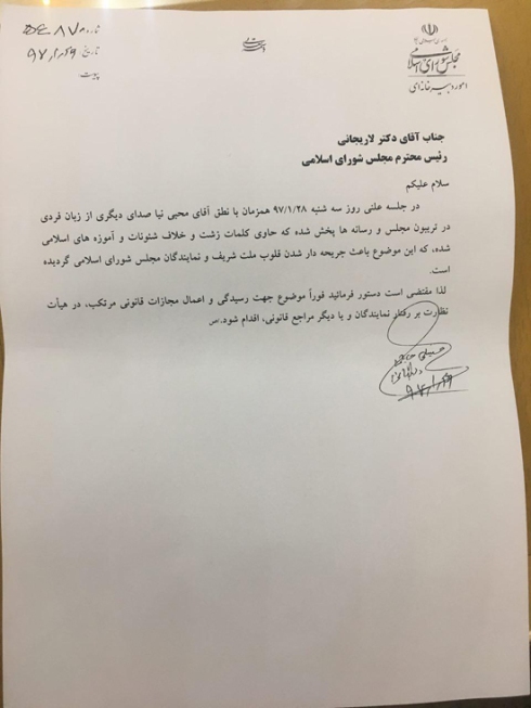 شوخی خلاف عرف نماینده مجلس دردسر شد! شوخی خلاف عرف نماینده مجلس دردسر شد!