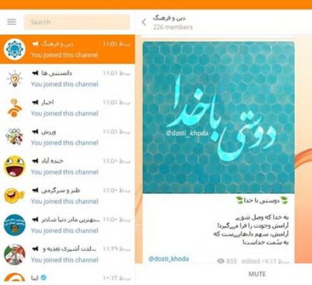 پیامرسان ایتا پیامرسان ایتا