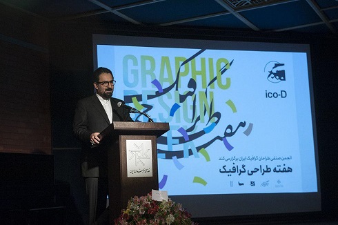 مجتبی حسینی در مراسم هفته گرافیک مجتبی حسینی در مراسم هفته گرافیک