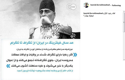 شوخی حمید فرخ نژاد با فیلترینگ تلگرام
