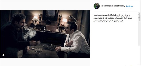مهران احمدی و بهرام رادان در فیلم آشفتگی