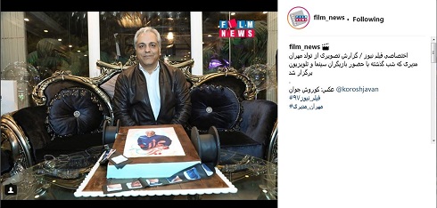 مهران مدیری و کیک تولدش