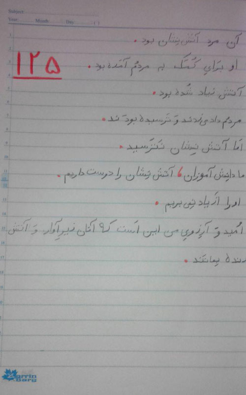 املا دردناک کودک هفت ساله برای آتش نشانان فداکار املا دردناک کودک هفت ساله برای آتش نشانان فداکار