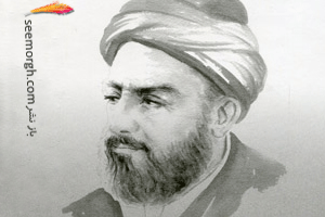 روز بزرگداشت علامه شیخ بهایی