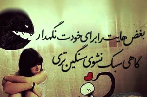 اس ام اس بغض دار و غمگین