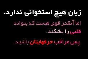 جملات حکیمانه افراد سرشناس