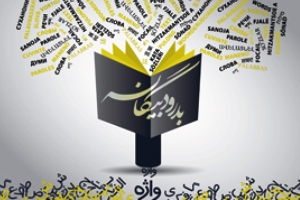 پیتزا می گویید یا کش لقمه!؟!