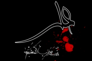 اس ام اس شب قدر و شهادت حضرت علی (ع)