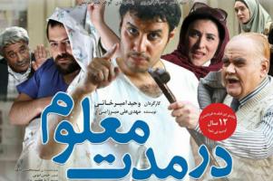 فیلم جنجالی در مدت معلوم وارد شبکه خانگی شد