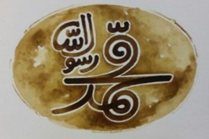 فيلم محمد رسول‌ الله (ص) در عراق اکران می شود