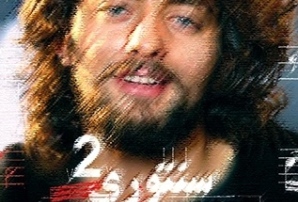 انتخاب خواننده فیلم سنتوری 2 تکذیب شد!