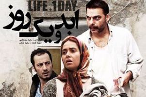 دانلود فیلم ابد و یک روز برروی 600هزار سایت!