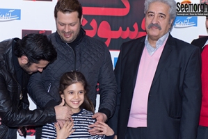 بازیگران و هنرمندان در اکران فیلم افسونگر در پردیس آزادی