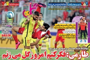  صفحه نخست روزنامه های ورزشی 96.05.19