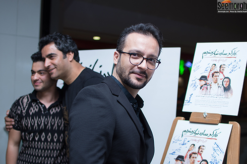محمد سلوکی در اکران مردمی کارگر ساده نیازمندیم محمد سلوکی در اکران مردمی کارگر ساده نیازمندیم