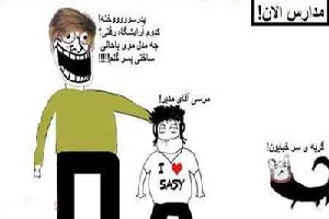 دلواپسان نسلِ ما، همیشه دلواپس بودند! 