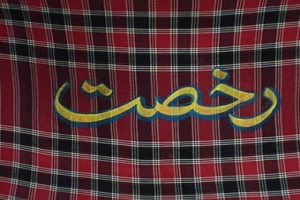تقابل احمدی‌نژاد و جهانگیری در زورخانه